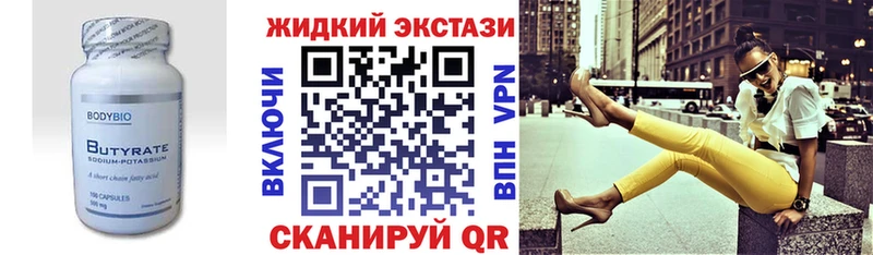 Купить  Унеча  БУТИРАТ BDO 33% 