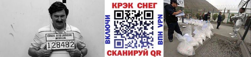 Кокаин FishScale  Купить  Унеча 