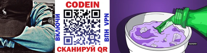 Codein Purple Drank  Купить  Унеча 