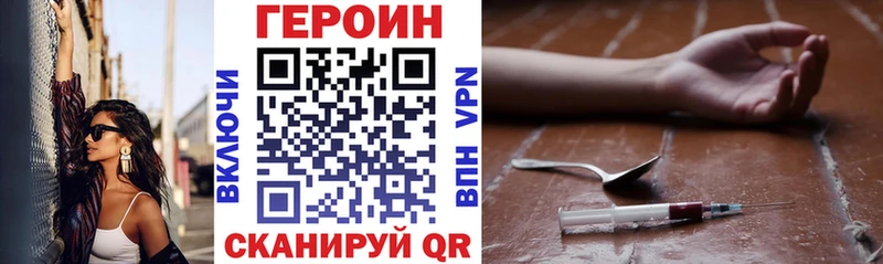 ГЕРОИН белый  Купить где  Унеча 