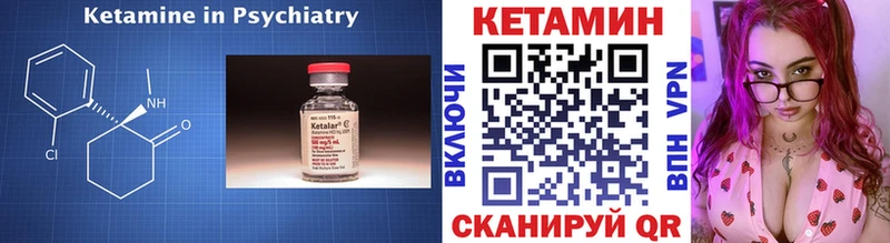 Купить где  Унеча  КЕТАМИН VHQ 