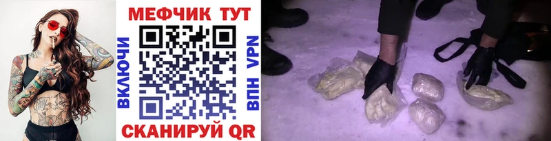 Меф mephedrone  Купить закладки  Унеча 