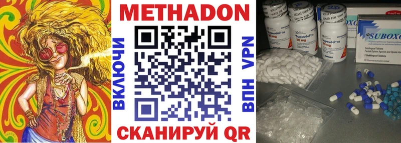 Метадон VHQ  Купить  Унеча 